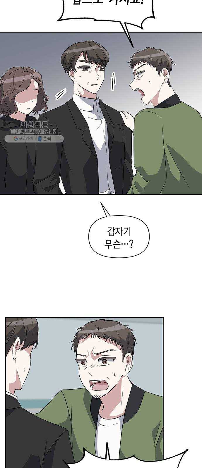완벽한 가족 34화 10