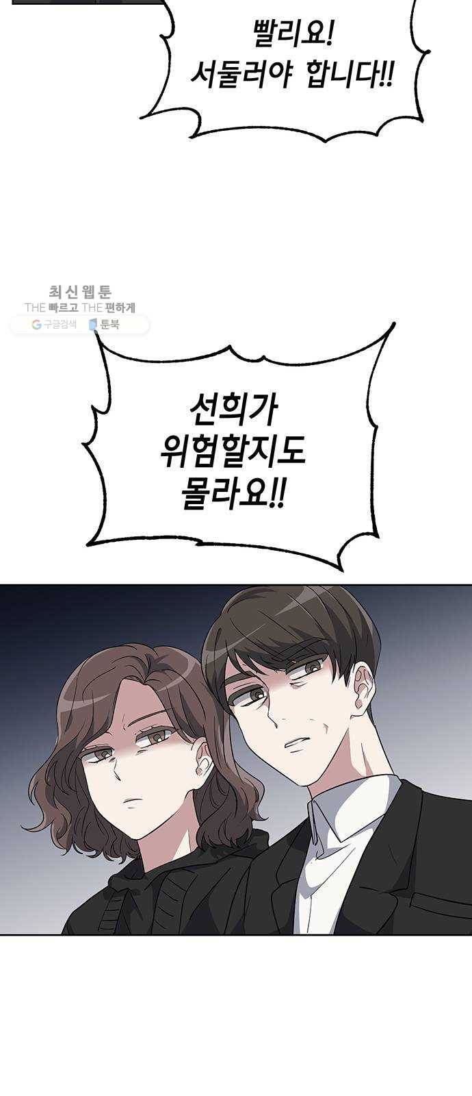 완벽한 가족 34화 11