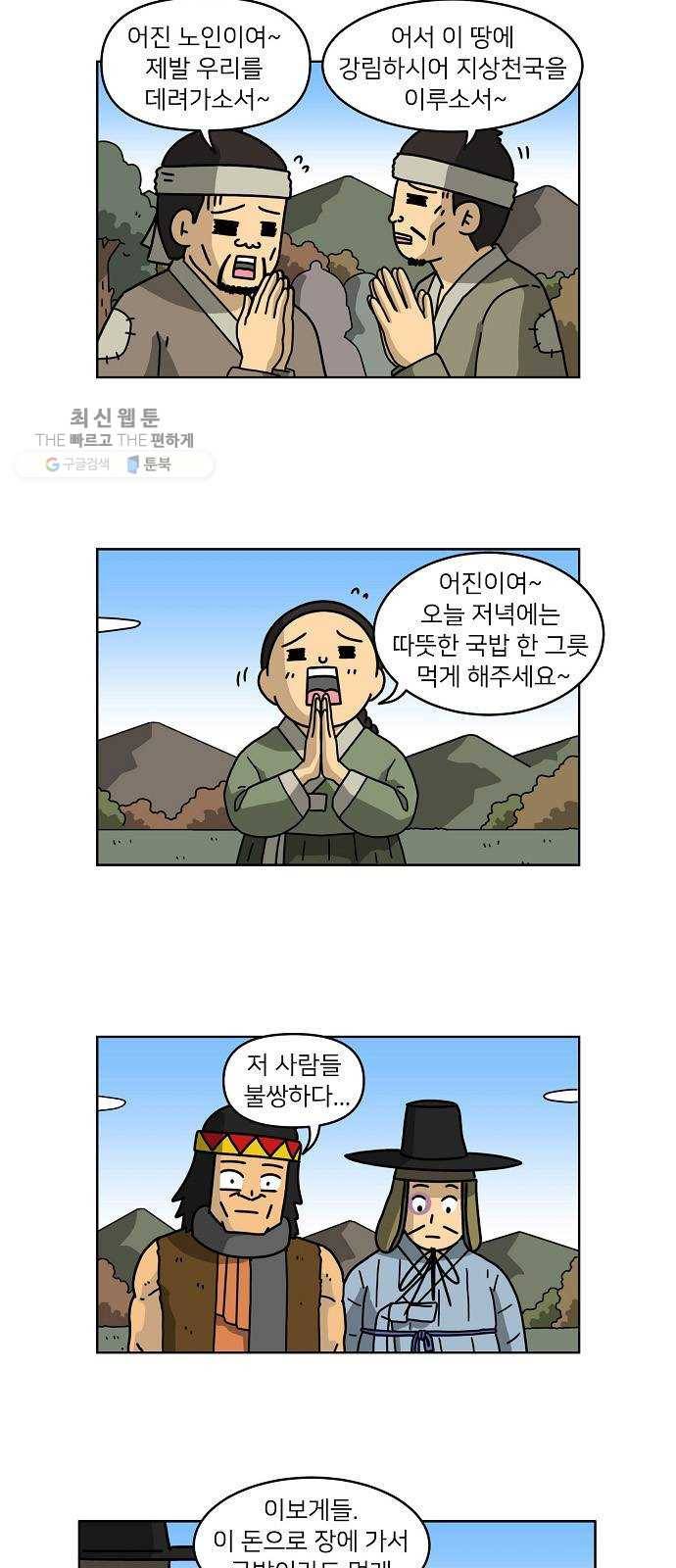 조선홍보대행사 조대박 74. 인정사정 볼 것 없다 5 2
