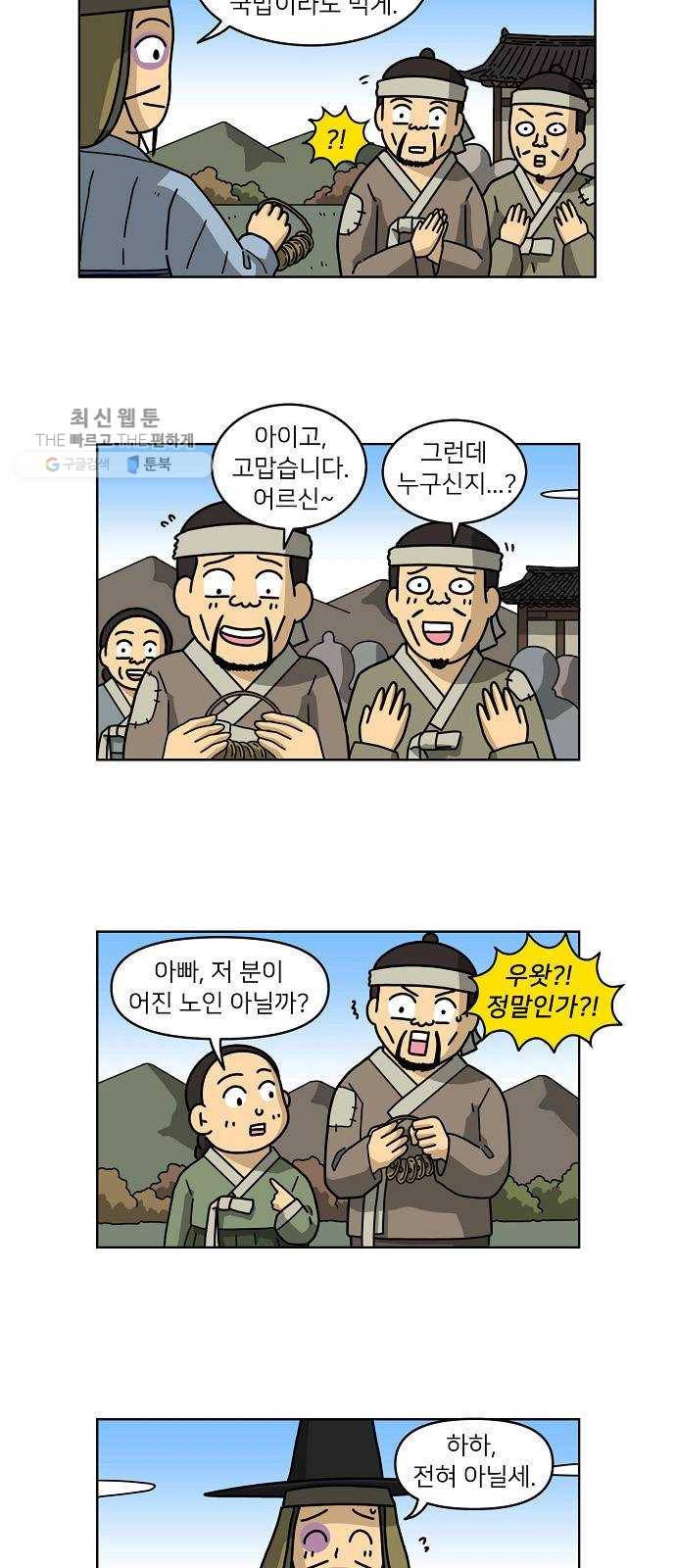 조선홍보대행사 조대박 74. 인정사정 볼 것 없다 5 3
