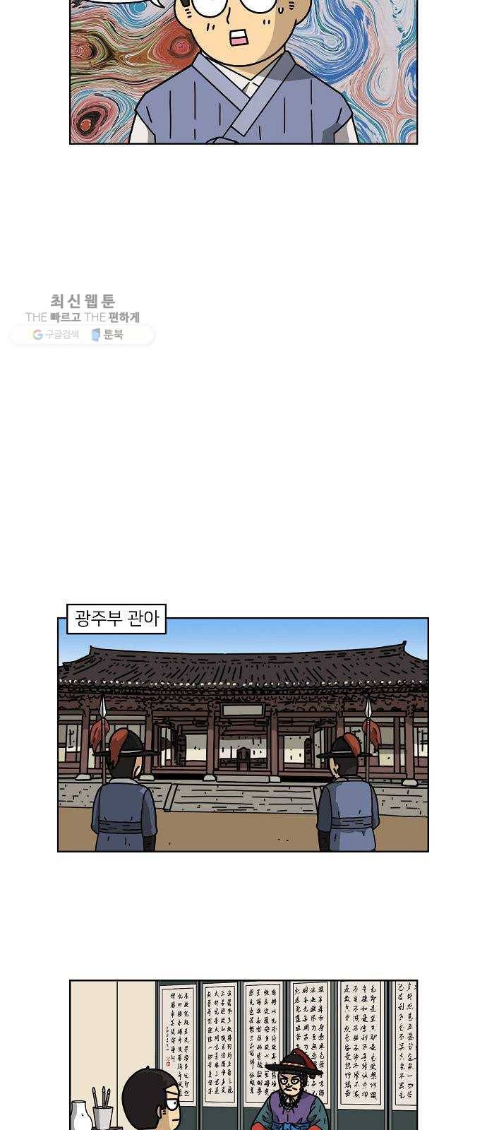 조선홍보대행사 조대박 74. 인정사정 볼 것 없다 5 8