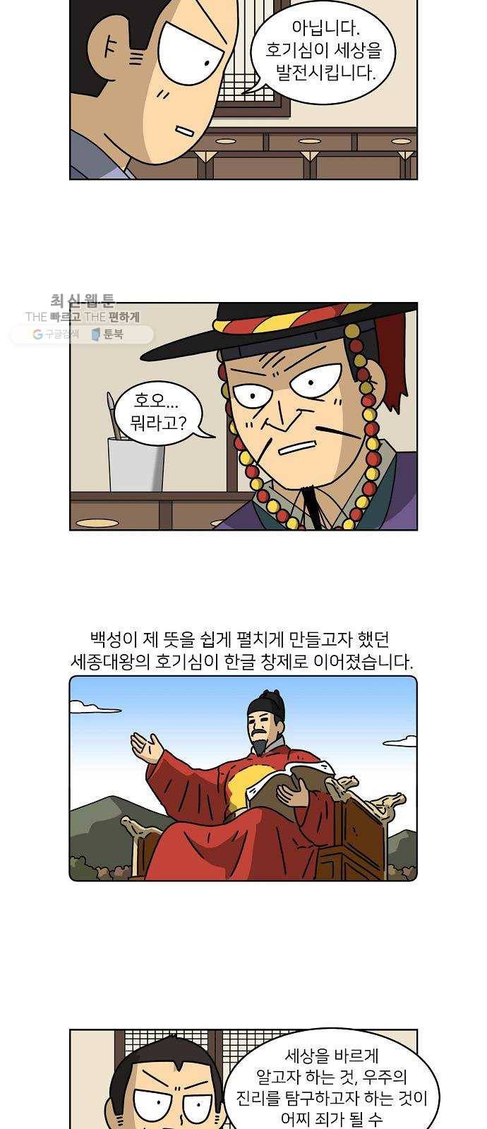 조선홍보대행사 조대박 74. 인정사정 볼 것 없다 5 13