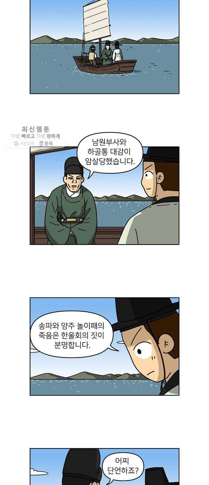 조선홍보대행사 조대박 74. 인정사정 볼 것 없다 5 18