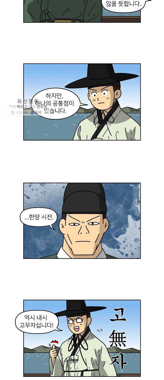 조선홍보대행사 조대박 74. 인정사정 볼 것 없다 5 20