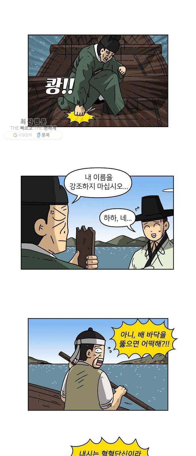 조선홍보대행사 조대박 74. 인정사정 볼 것 없다 5 22