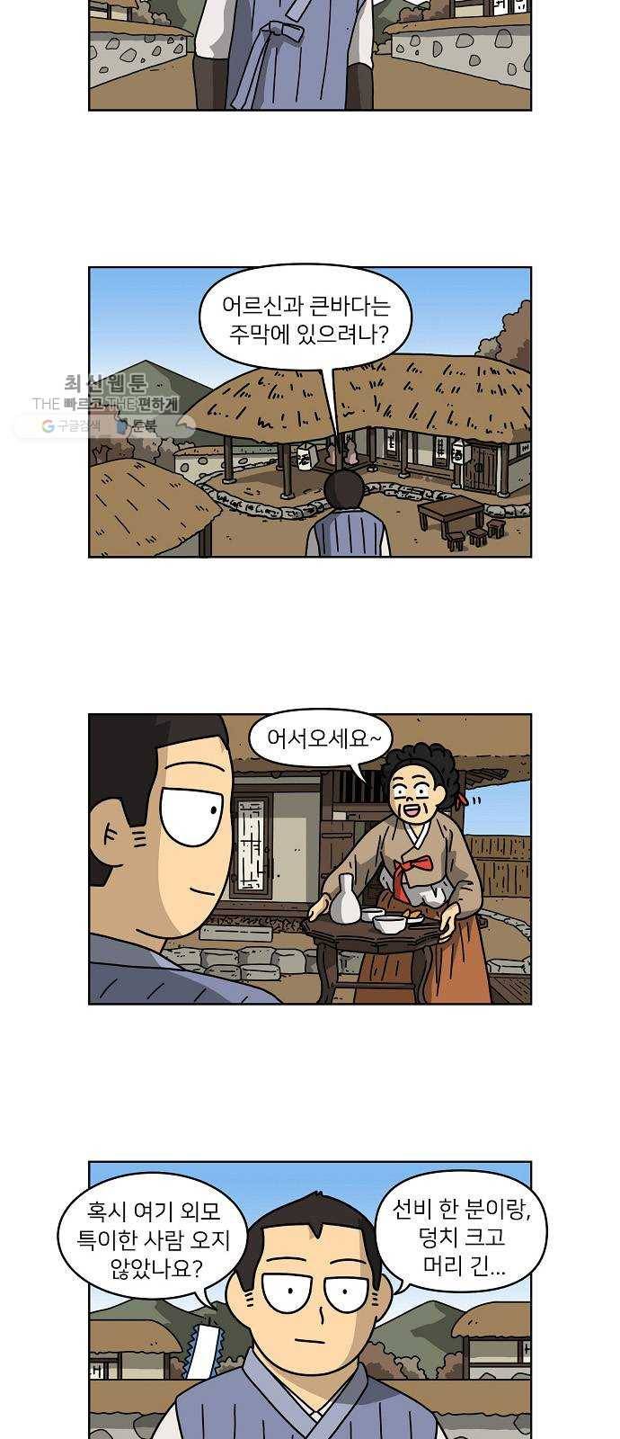 조선홍보대행사 조대박 74. 인정사정 볼 것 없다 5 25