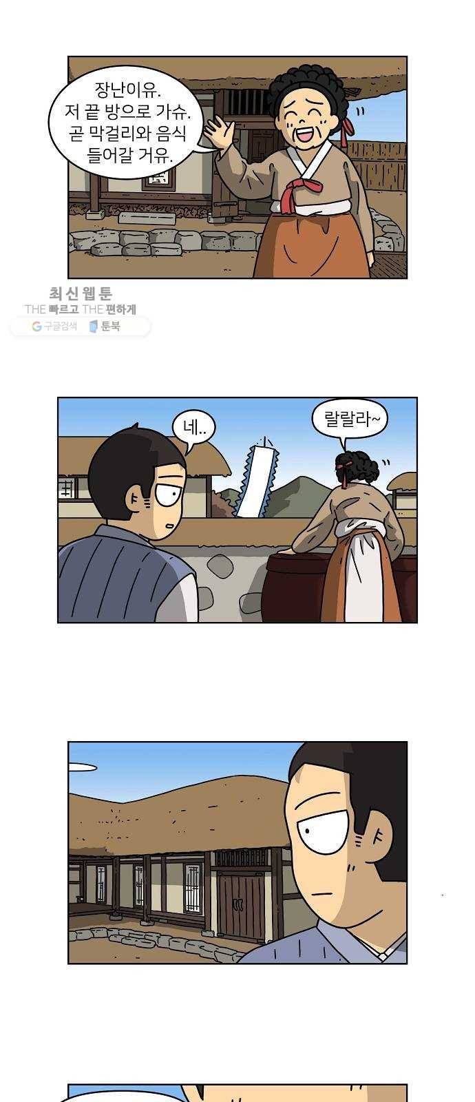 조선홍보대행사 조대박 74. 인정사정 볼 것 없다 5 27
