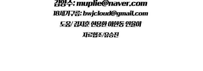 조선홍보대행사 조대박 74. 인정사정 볼 것 없다 5 29