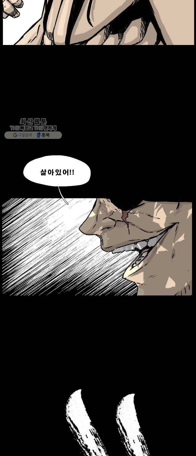 헬58 122화 2