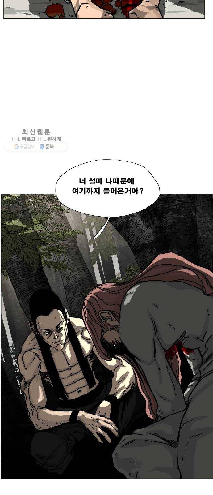 헬58 122화 9