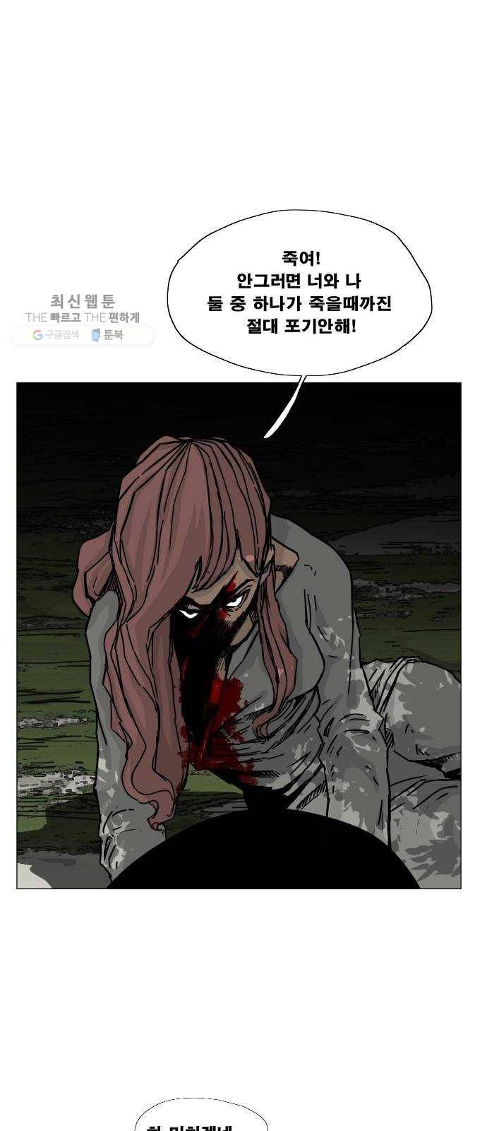 헬58 122화 10