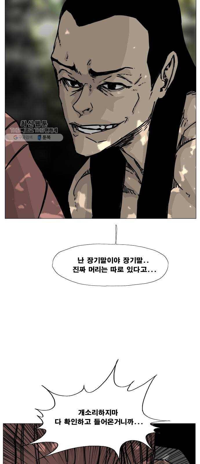 헬58 122화 12