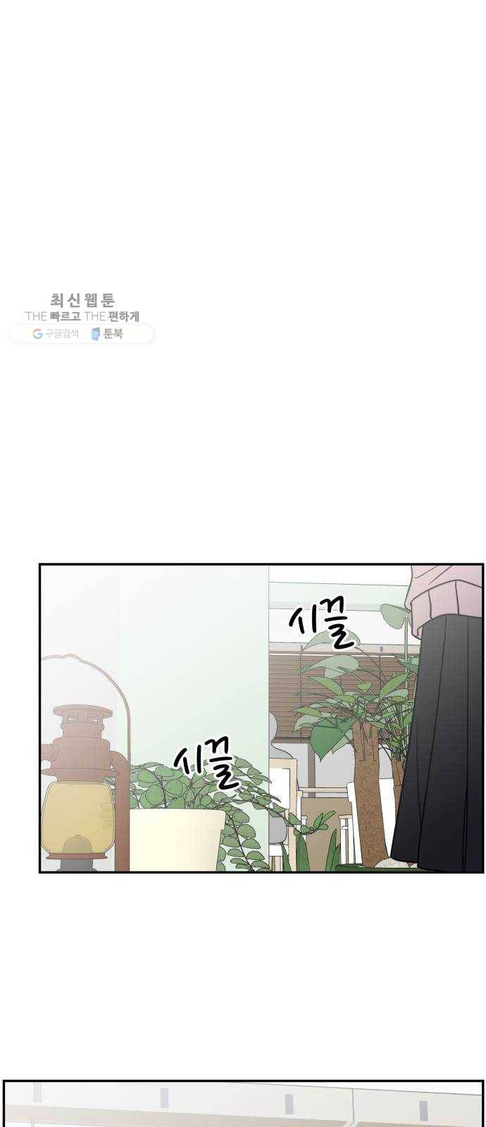 바른연애 길잡이 145 1