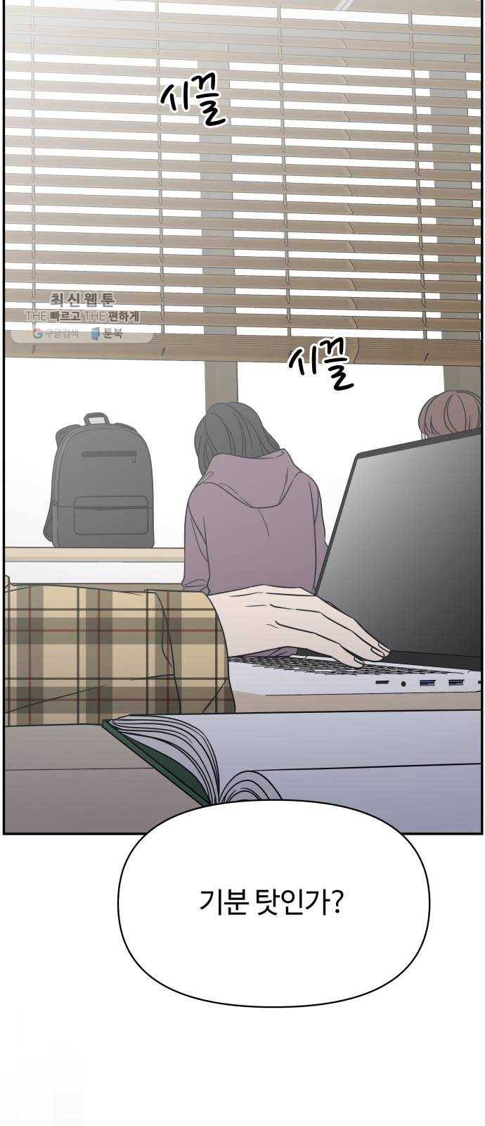 바른연애 길잡이 145 2