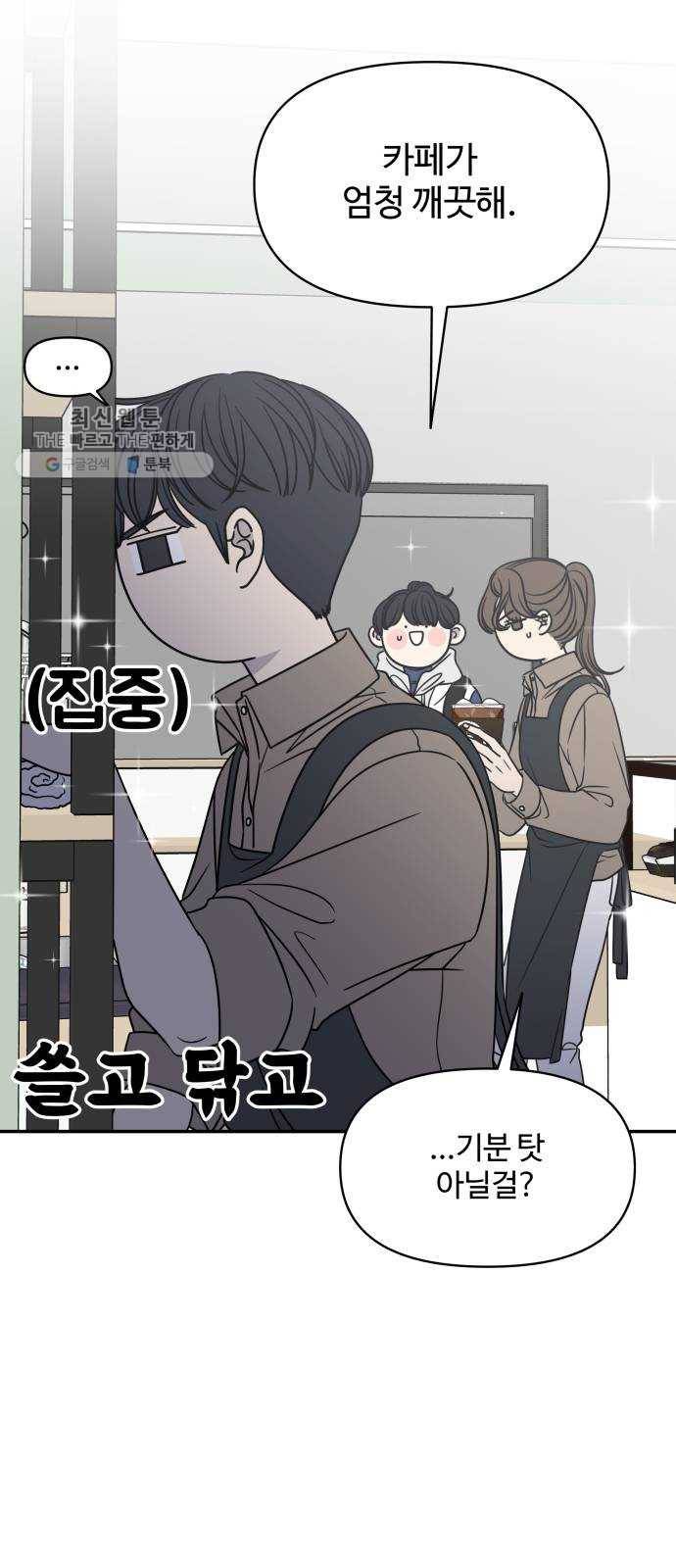 바른연애 길잡이 145 3