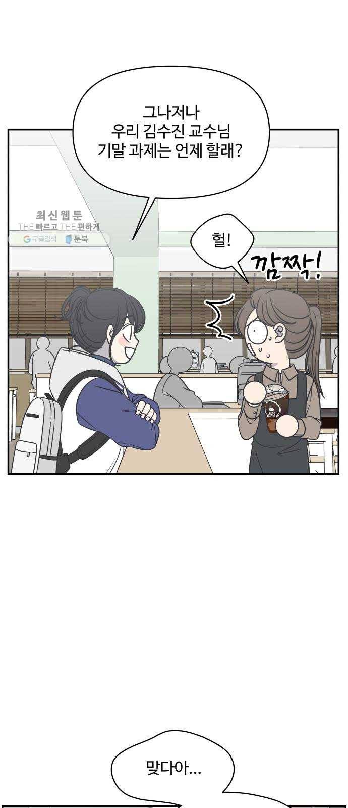 바른연애 길잡이 145 4
