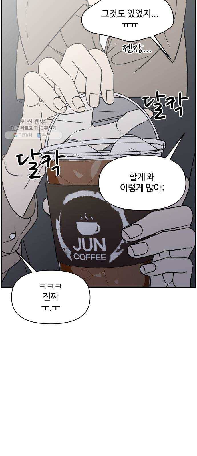 바른연애 길잡이 145 5