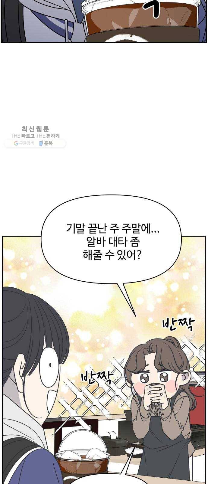 바른연애 길잡이 145 7
