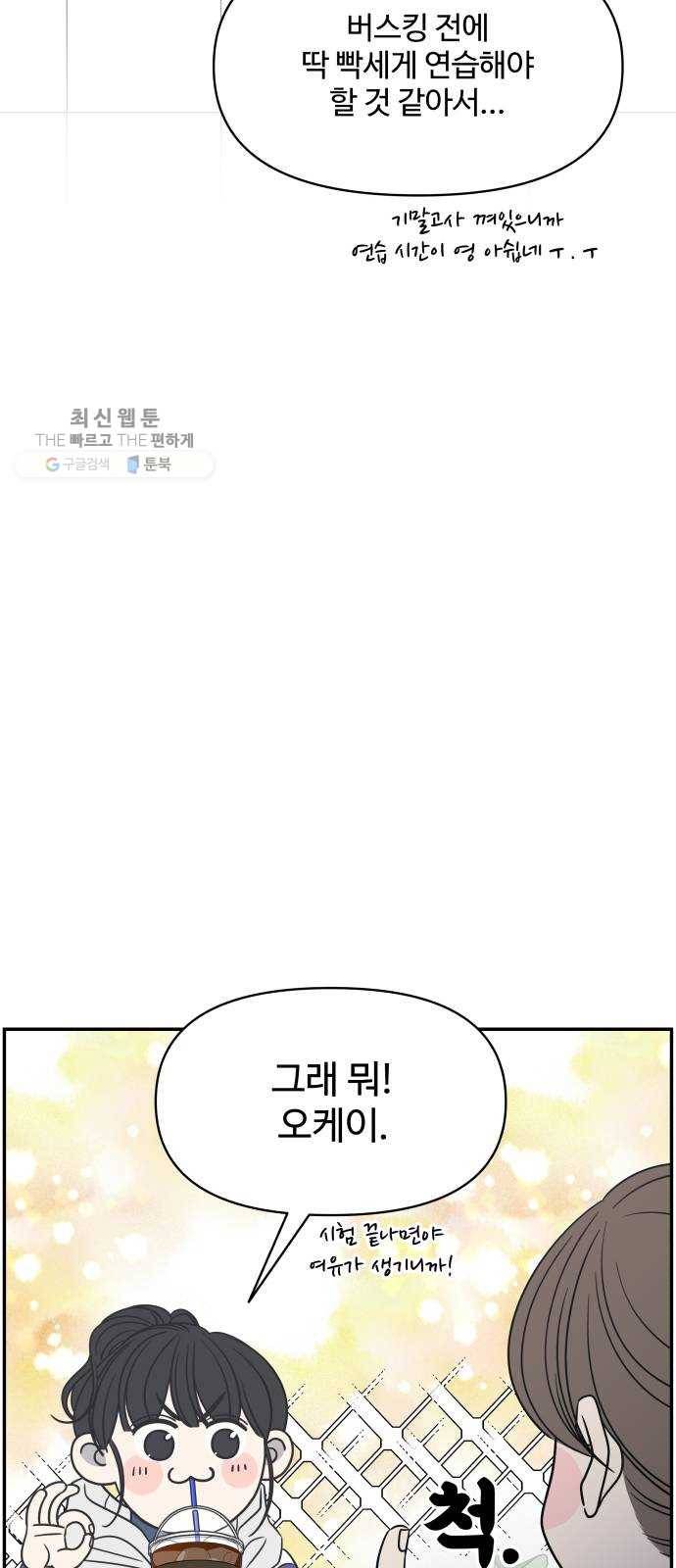 바른연애 길잡이 145 9