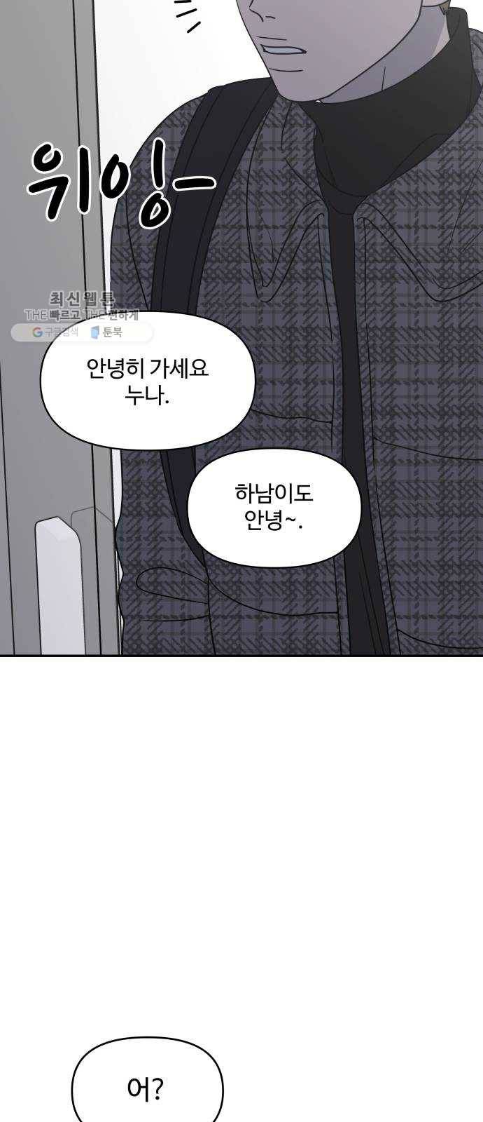 바른연애 길잡이 145 11