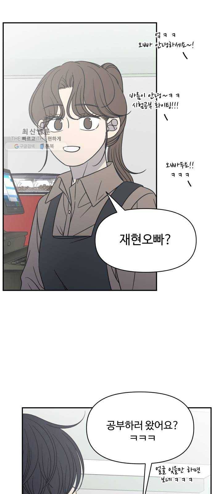 바른연애 길잡이 145 13