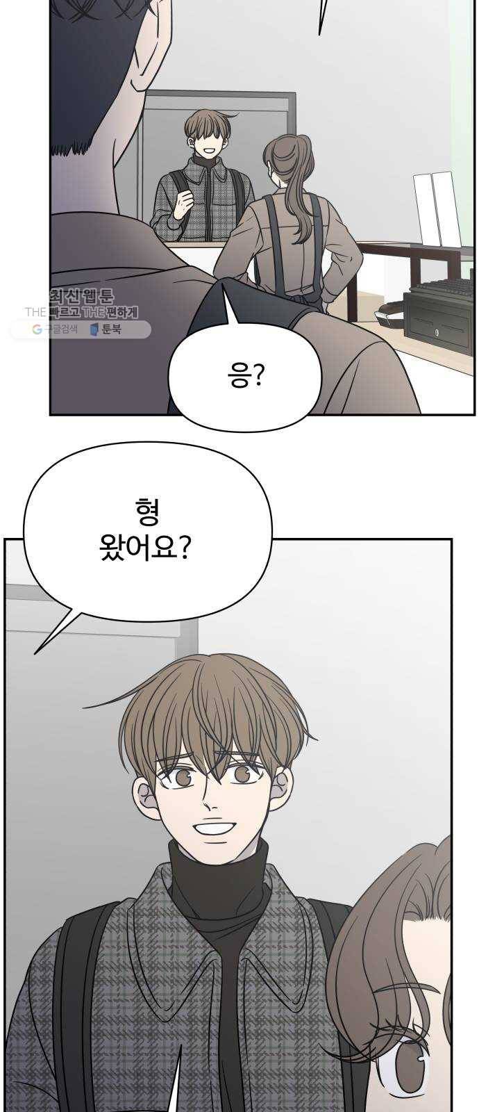 바른연애 길잡이 145 14