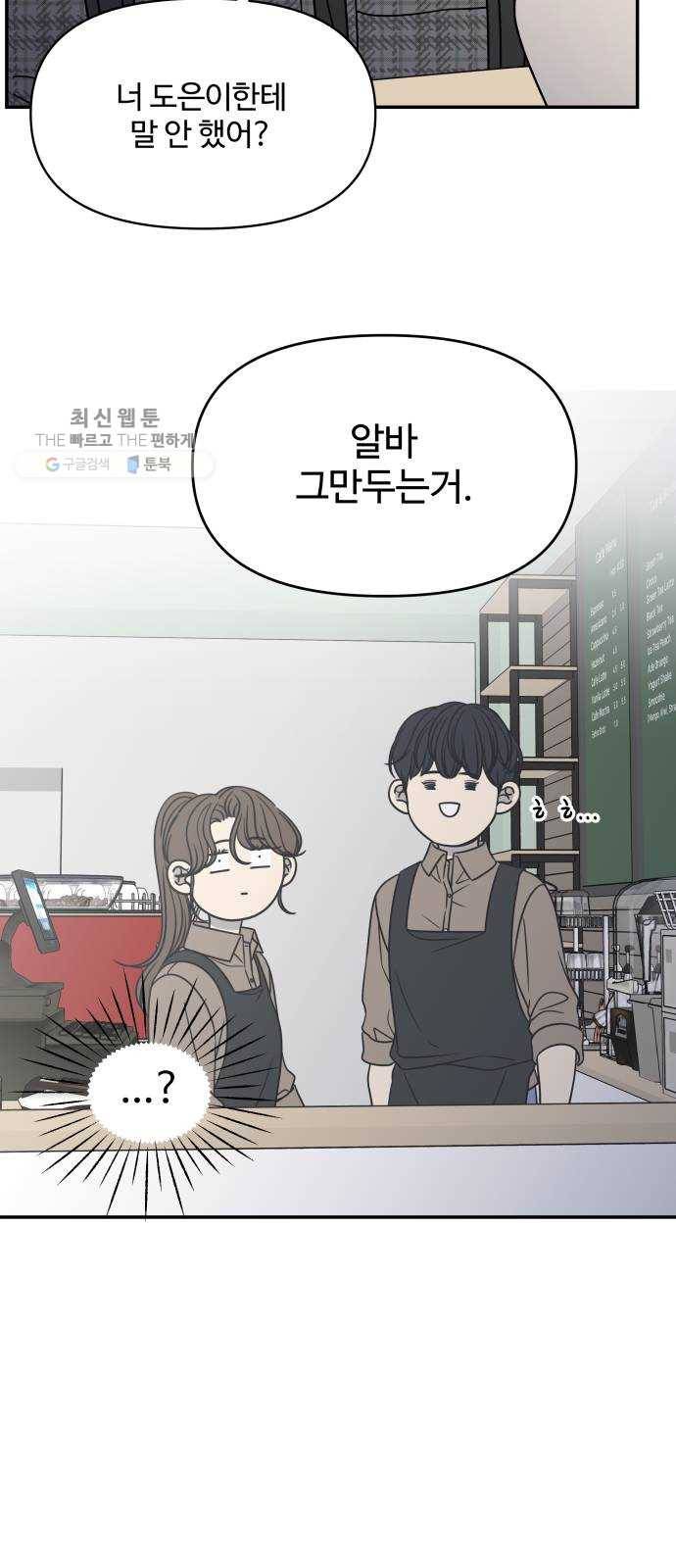 바른연애 길잡이 145 15
