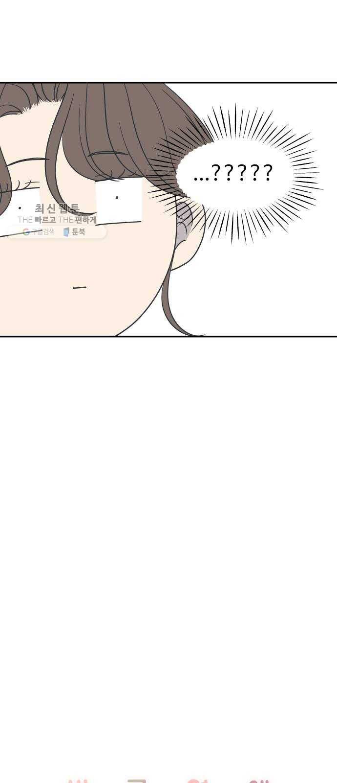 바른연애 길잡이 145 16