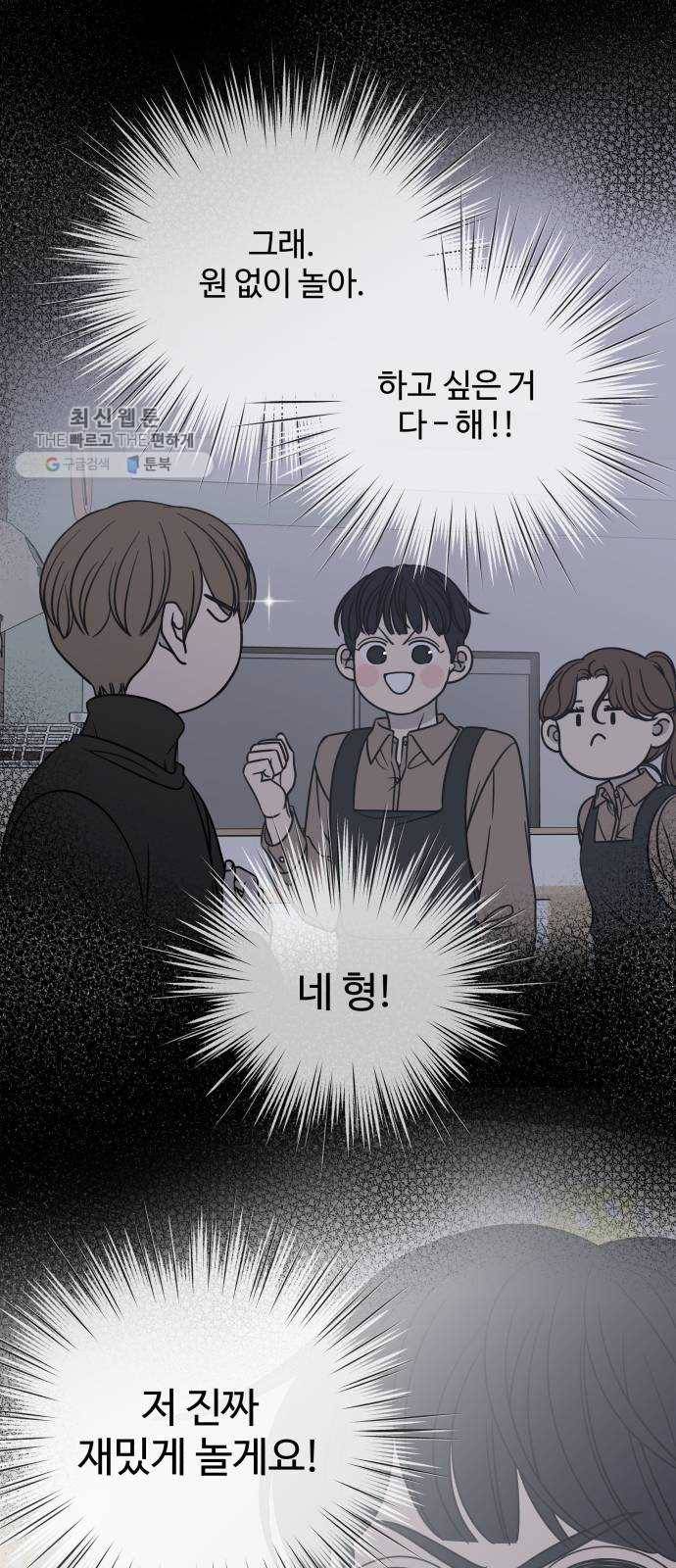 바른연애 길잡이 145 19