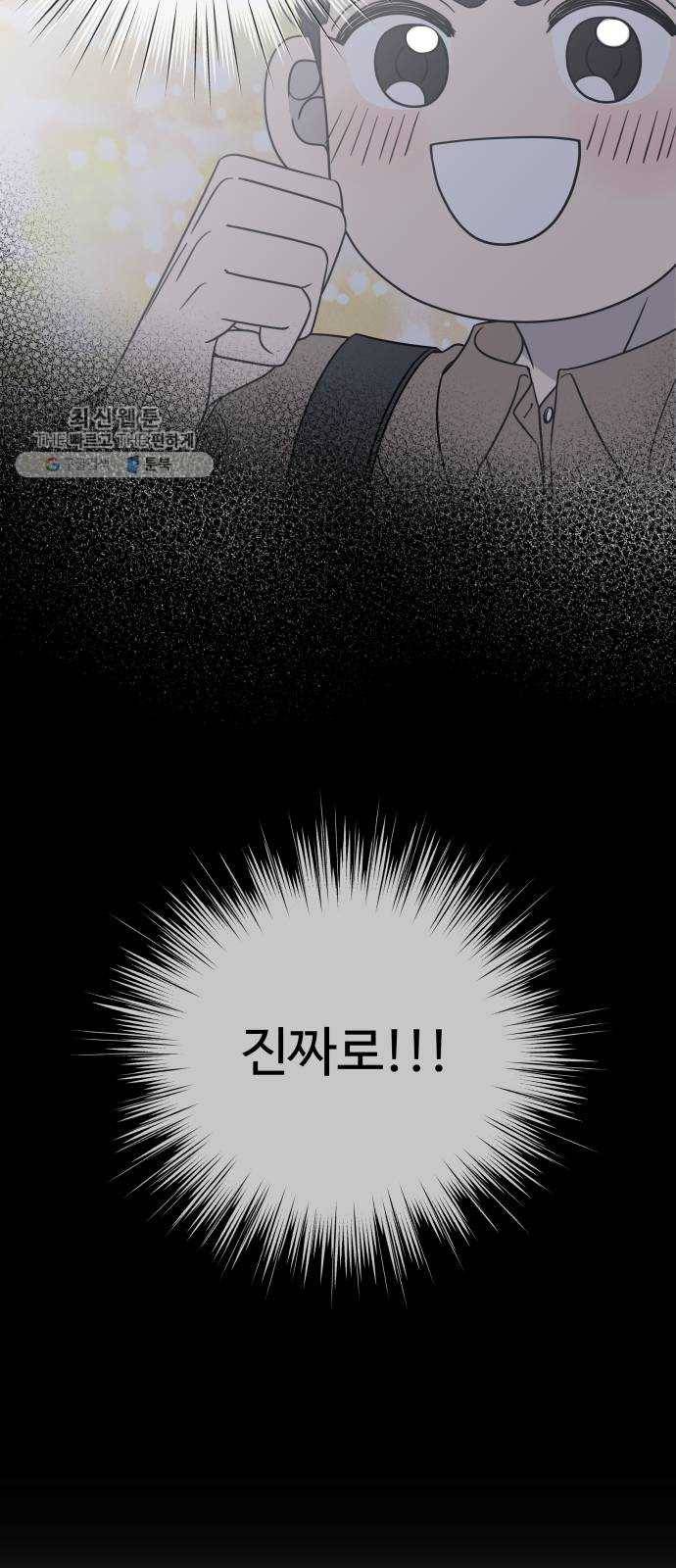 바른연애 길잡이 145 20