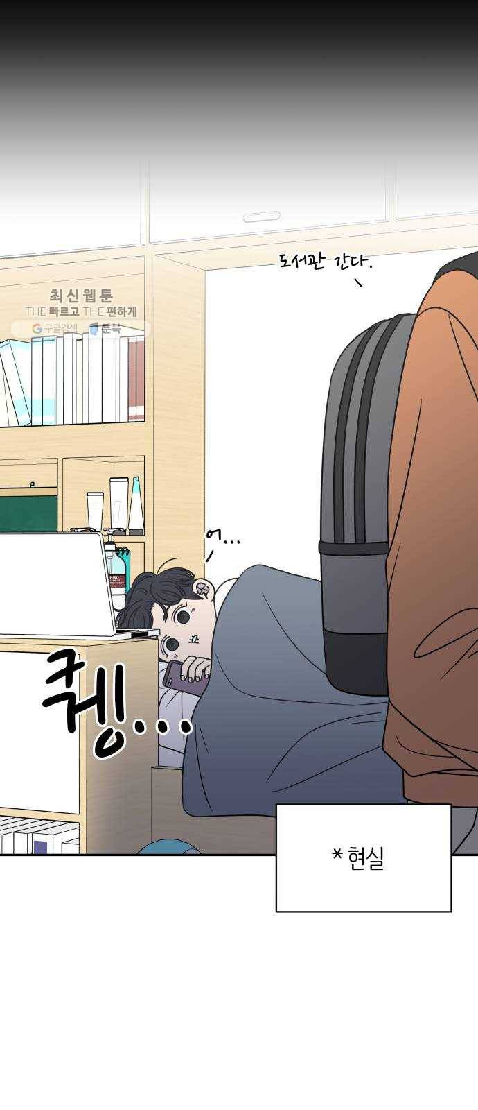 바른연애 길잡이 145 21