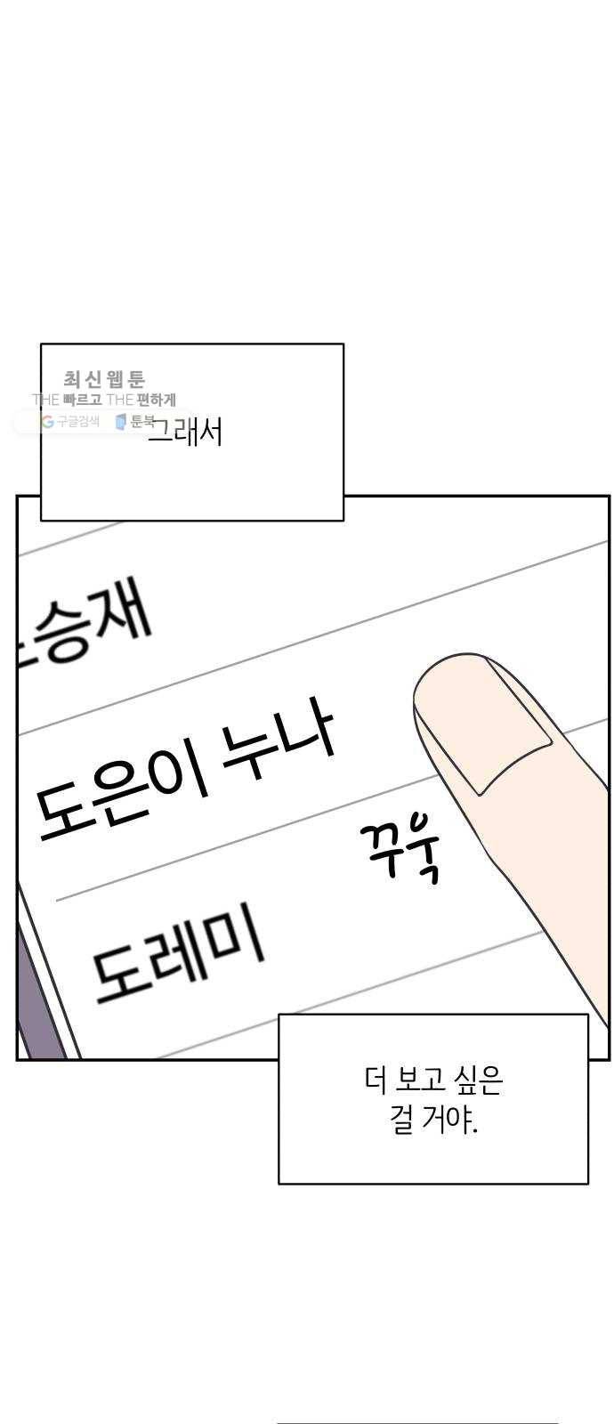 바른연애 길잡이 145 24