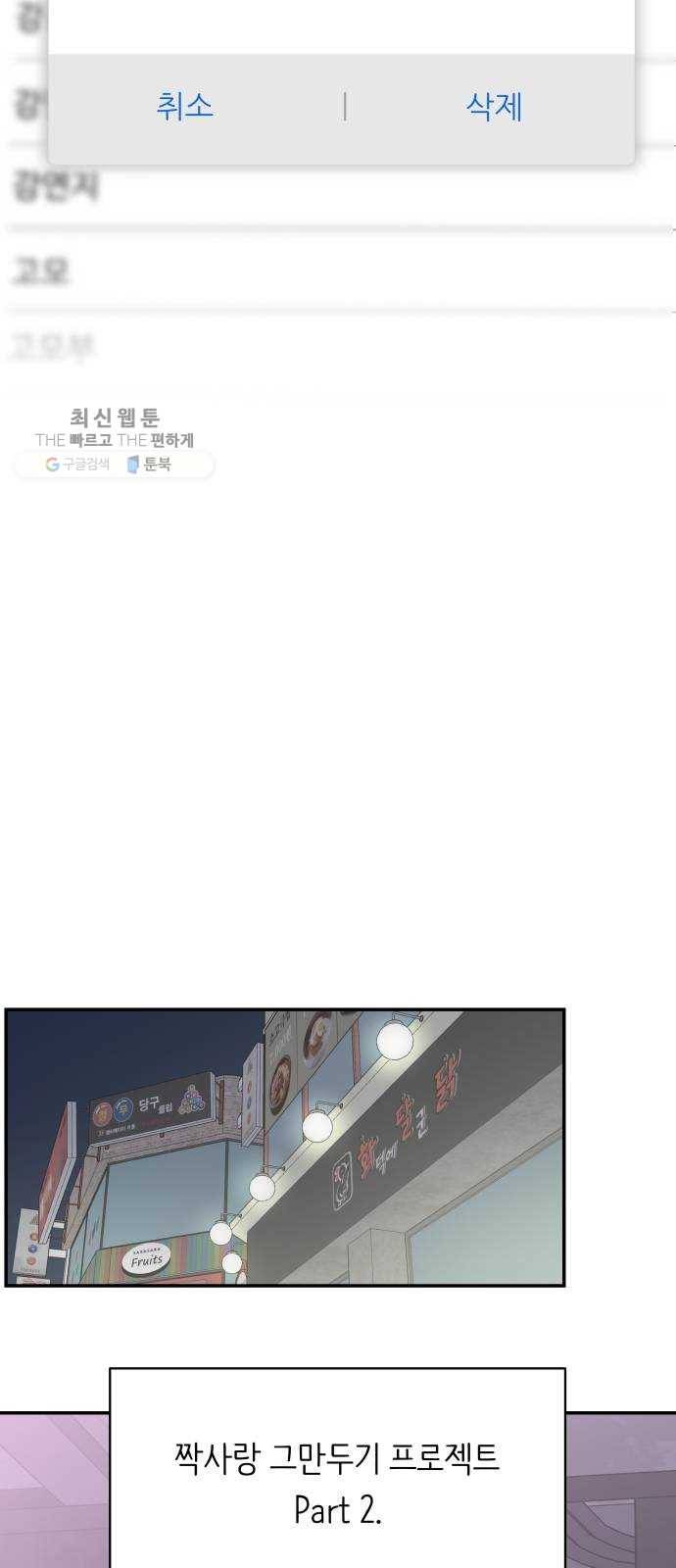 바른연애 길잡이 145 26