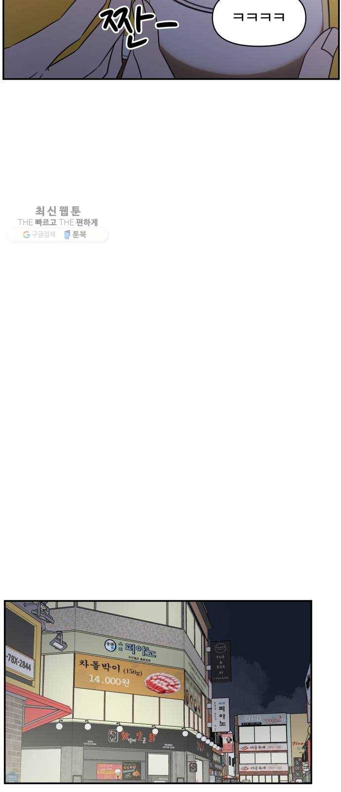 바른연애 길잡이 145 31