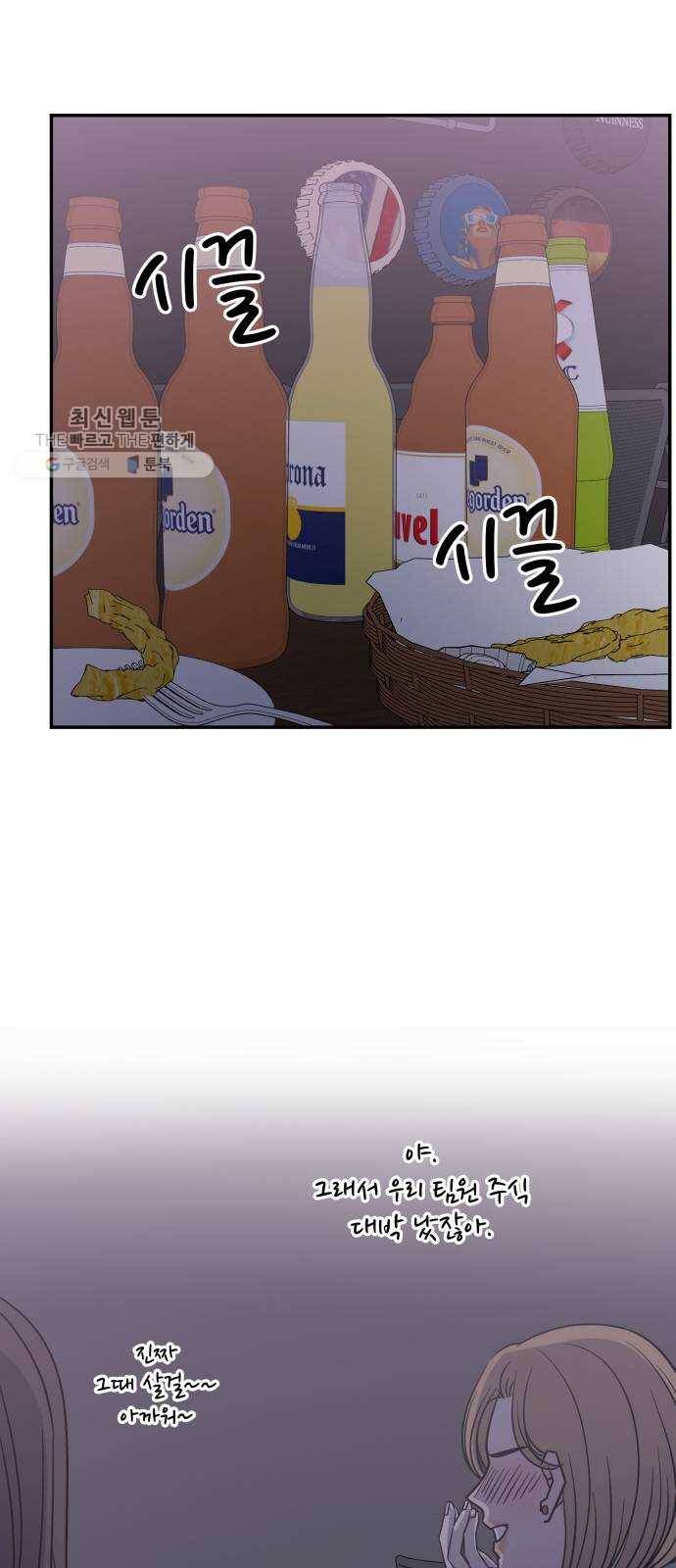 바른연애 길잡이 145 32