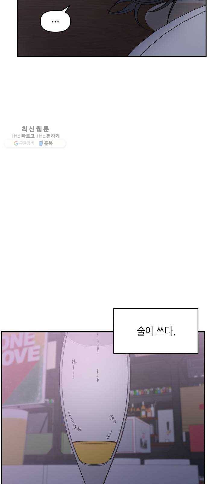 바른연애 길잡이 145 34