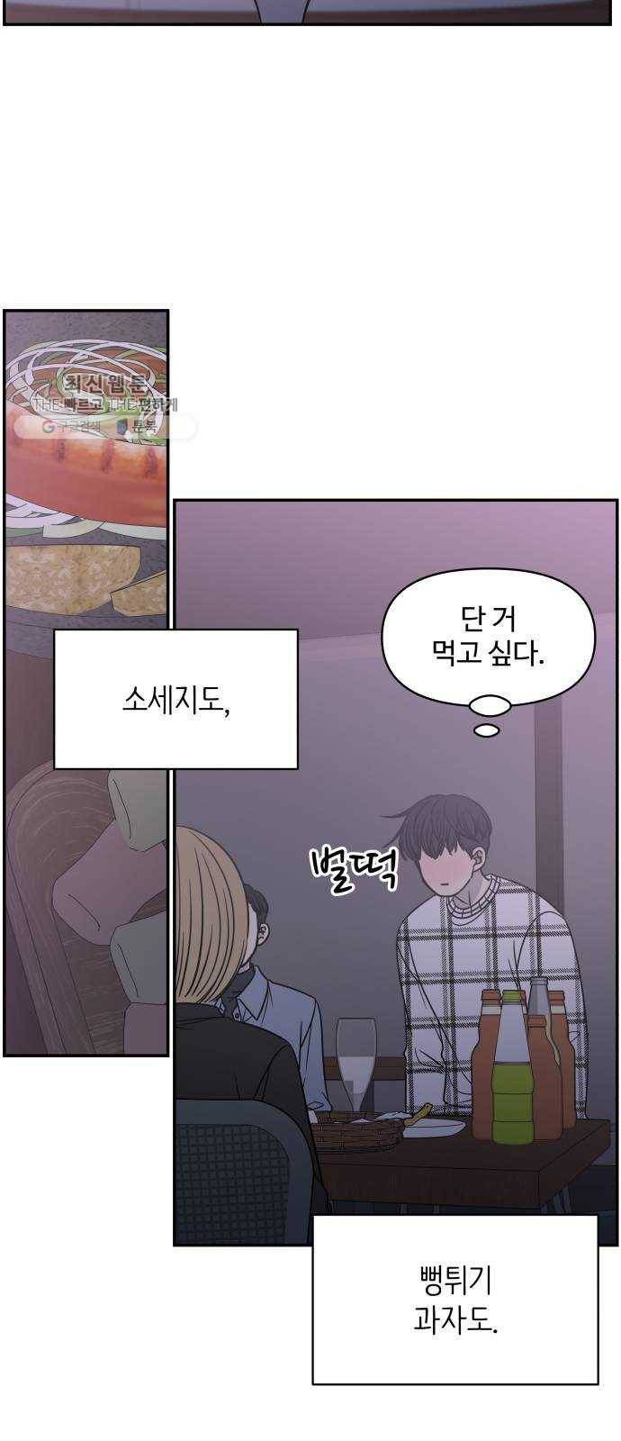 바른연애 길잡이 145 35