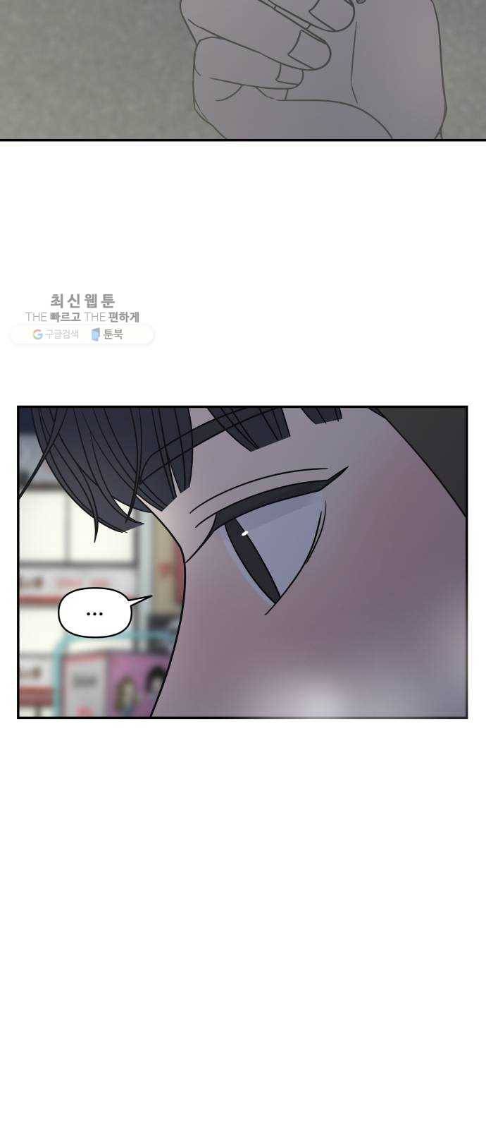 바른연애 길잡이 145 39