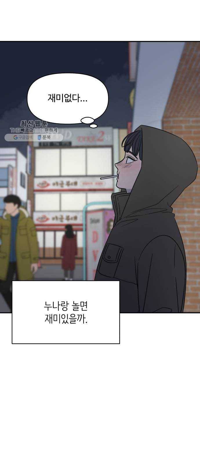 바른연애 길잡이 145 40
