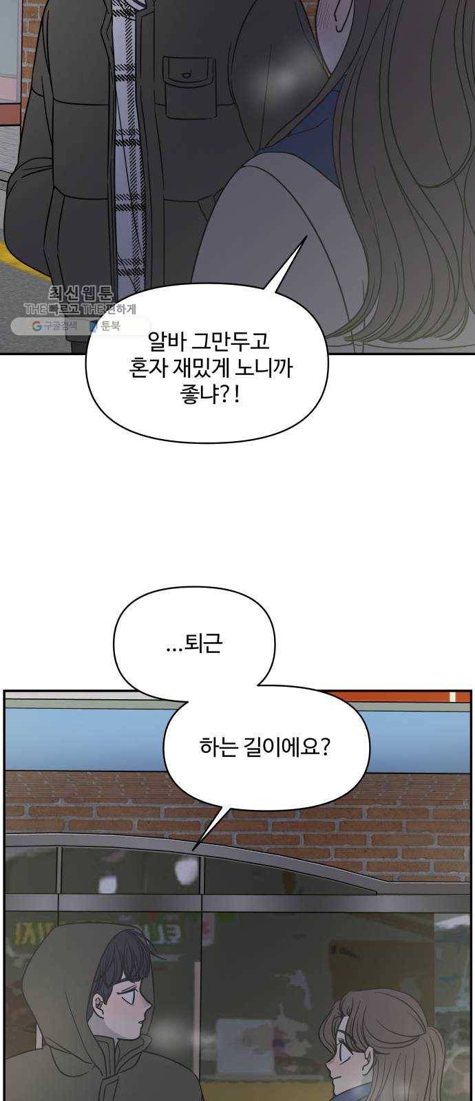 바른연애 길잡이 145 45