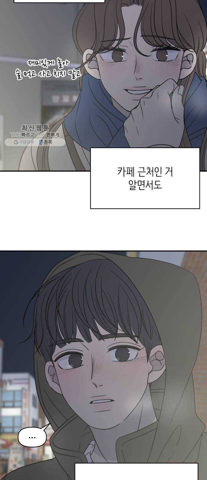바른연애 길잡이 145 47