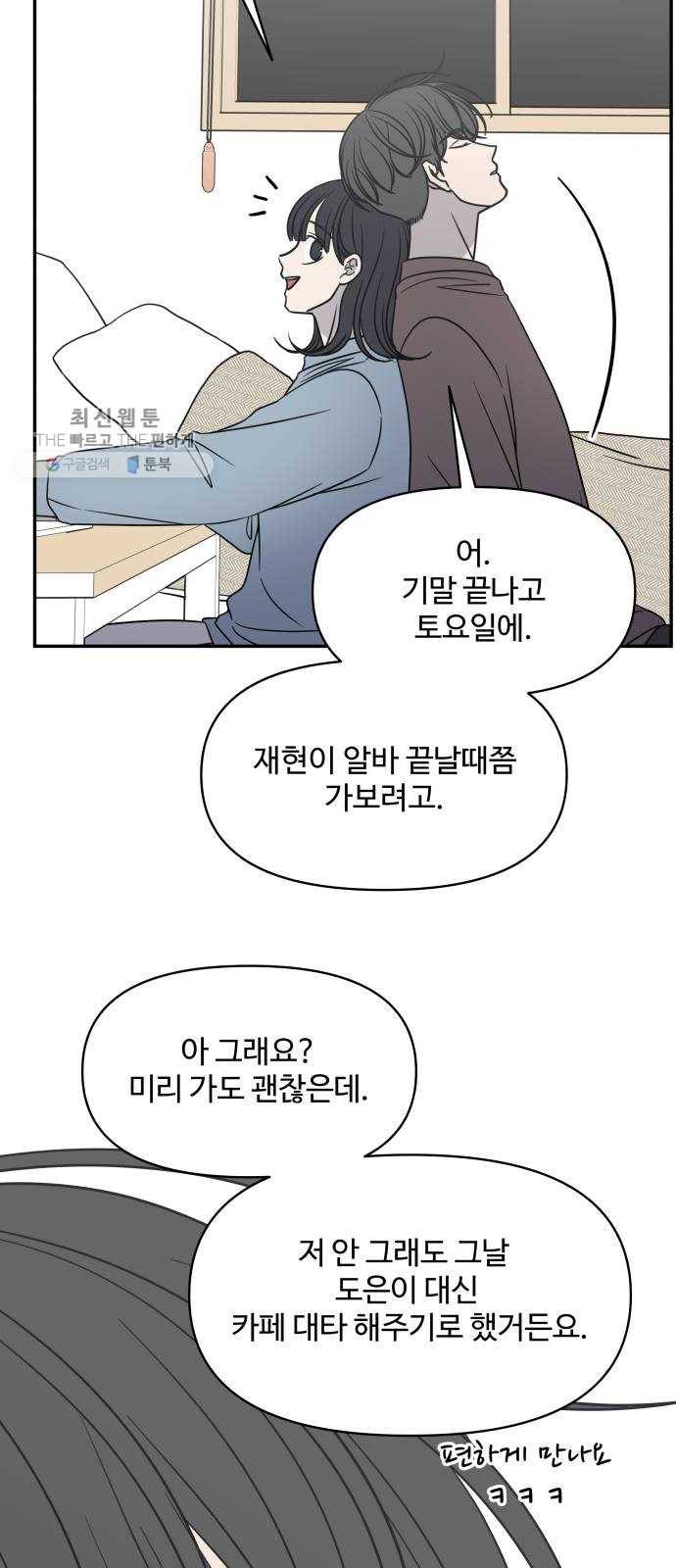 바른연애 길잡이 145 55