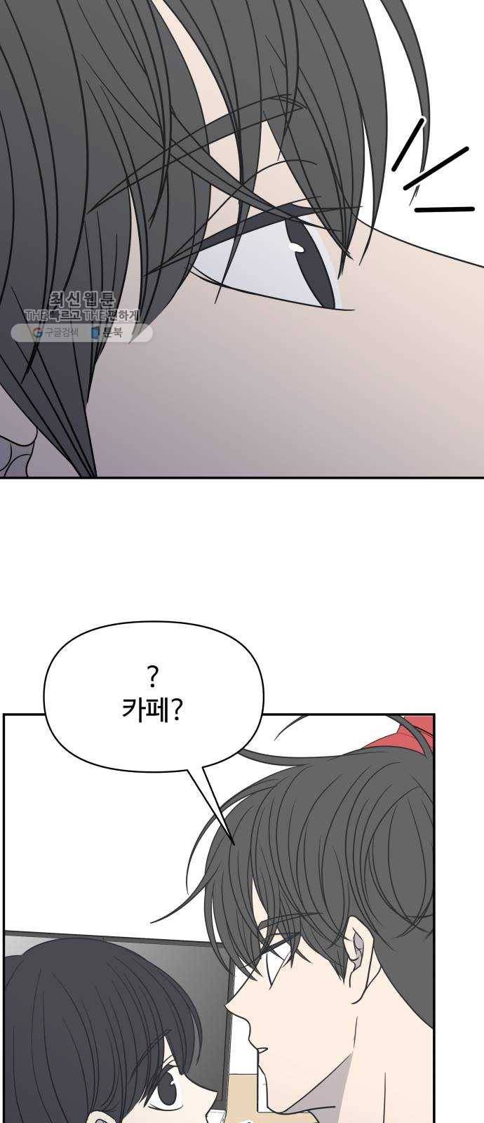 바른연애 길잡이 145 56
