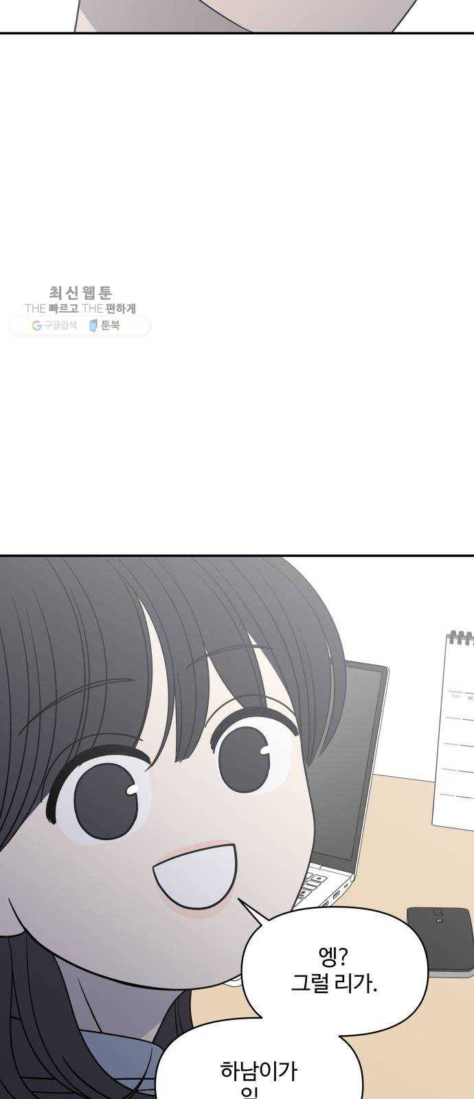 바른연애 길잡이 145 58