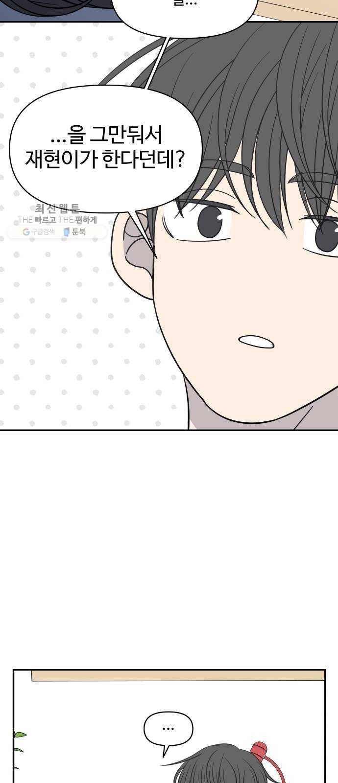 바른연애 길잡이 145 59
