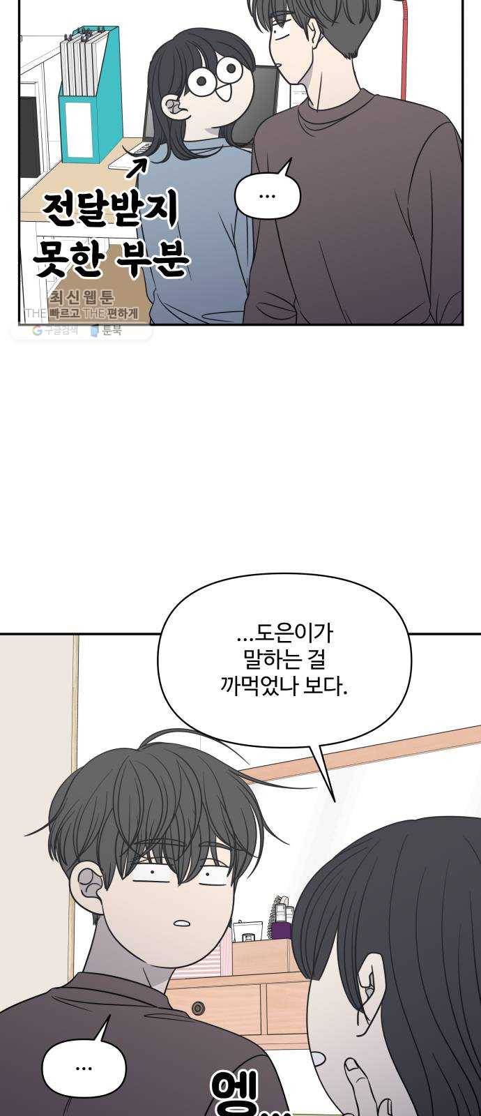 바른연애 길잡이 145 60