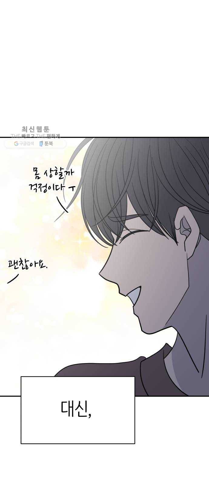 바른연애 길잡이 145 62