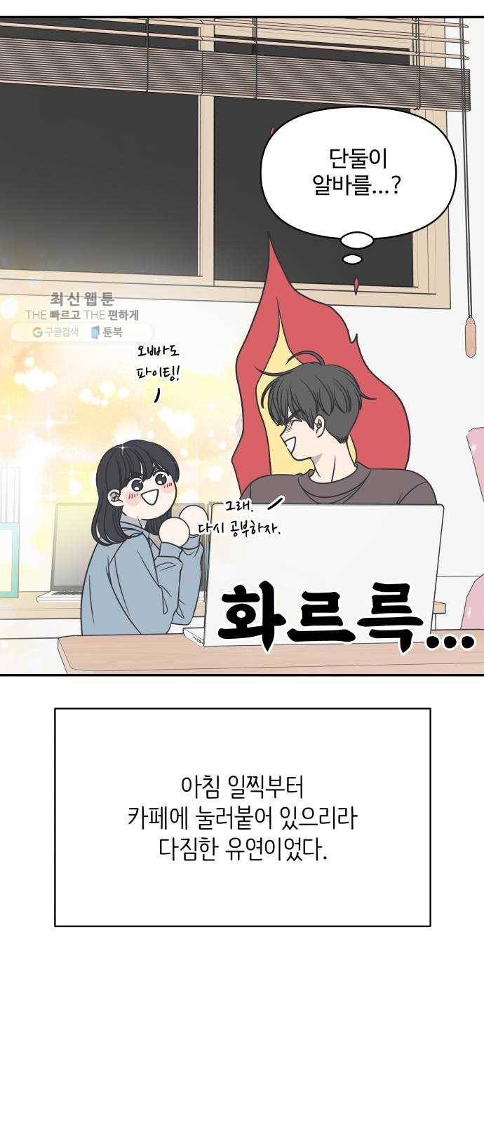바른연애 길잡이 145 63