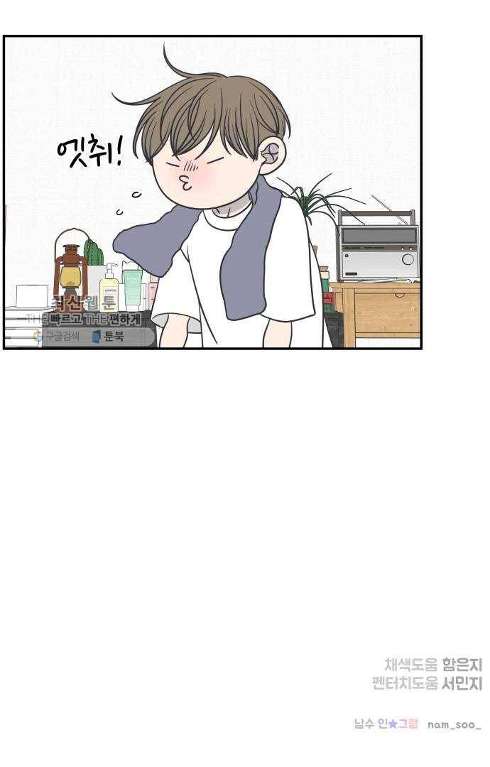 바른연애 길잡이 145 64