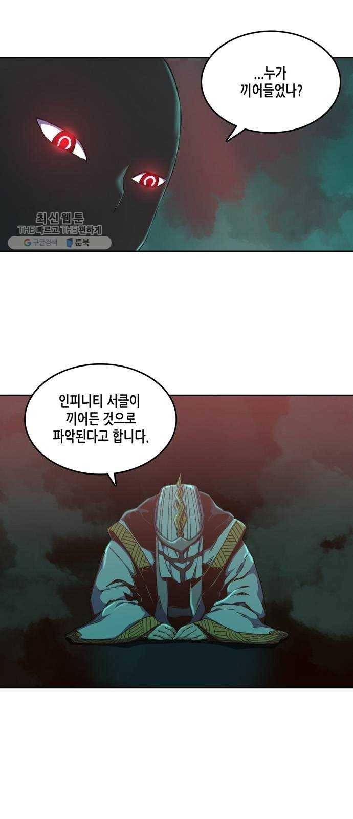 오파츠 53화 2